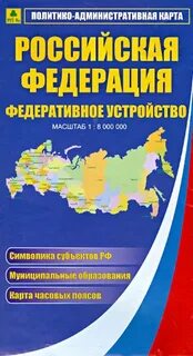 Политико административное устройство