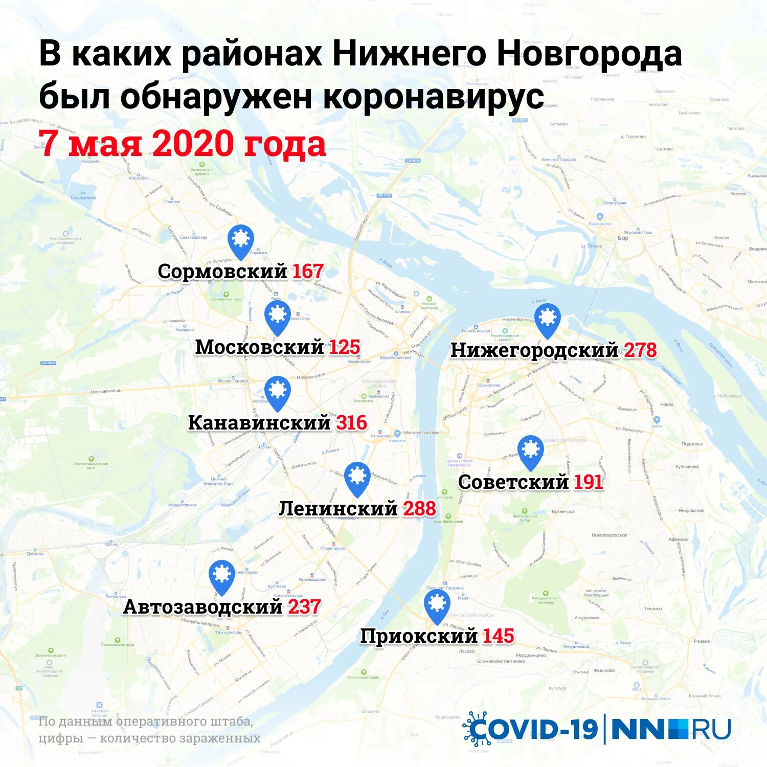 Сколько заболевших в новгороде
