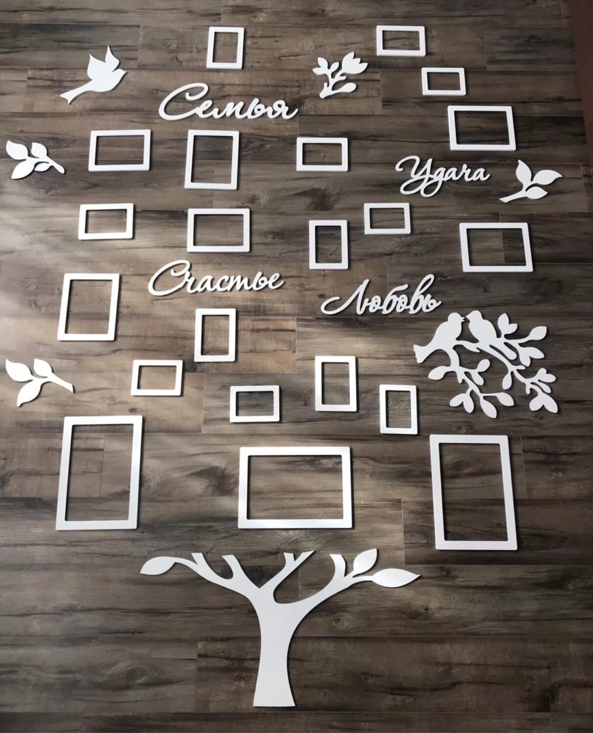 Деревянные рамки для фотографий на стену. Стилизованное дерево на стене. Панно дерево на стену. Стена слов деревья. Декор стен деревом.