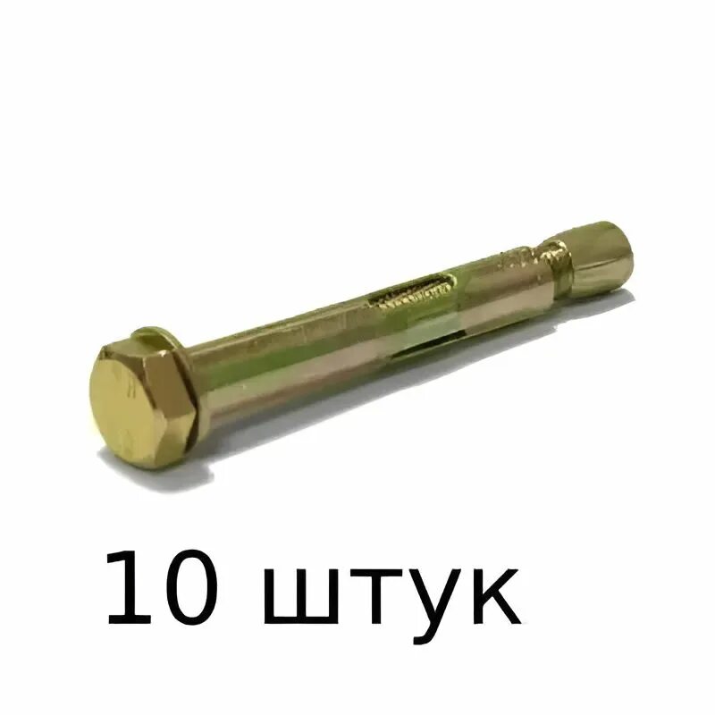 Анкерный болт 10х 80 (1шт). Анкер болт 10х80. Анкер болт hbm 10х110. Анкер болт 10х80. Анкерный болт 10х100 (shb 1080).