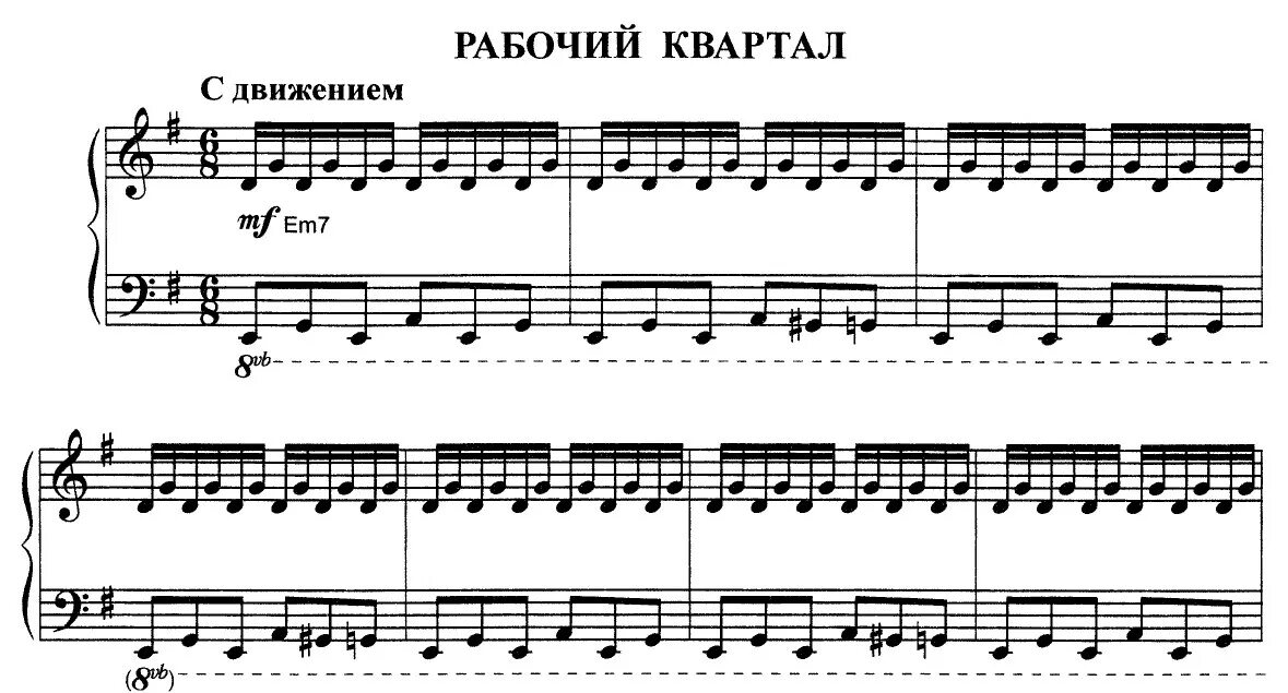 Районы кварталы песня на последний звонок. Районы кварталы Ноты для фортепиано. Квартал Ноты для фортепиано. Песня районы кварталы Ноты. Районы кварталы Ноты для фоно.