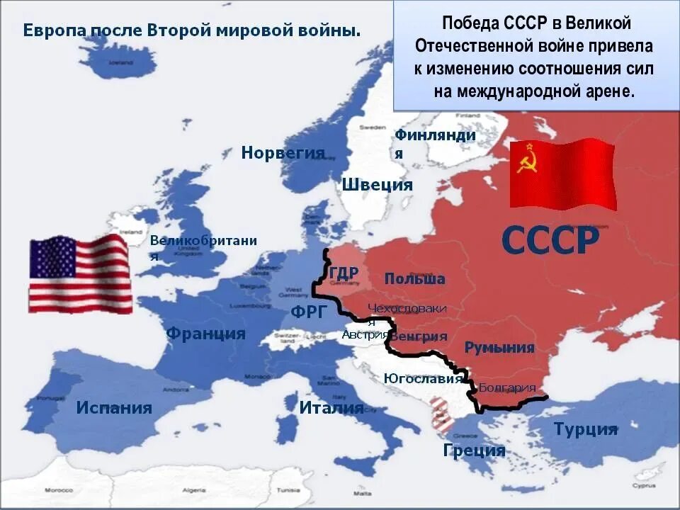 Страны нато поддержали. Карта холодной войны СССР. Карта холодной войны СССР - США. Союзники СССР во второй мировой войне карта.