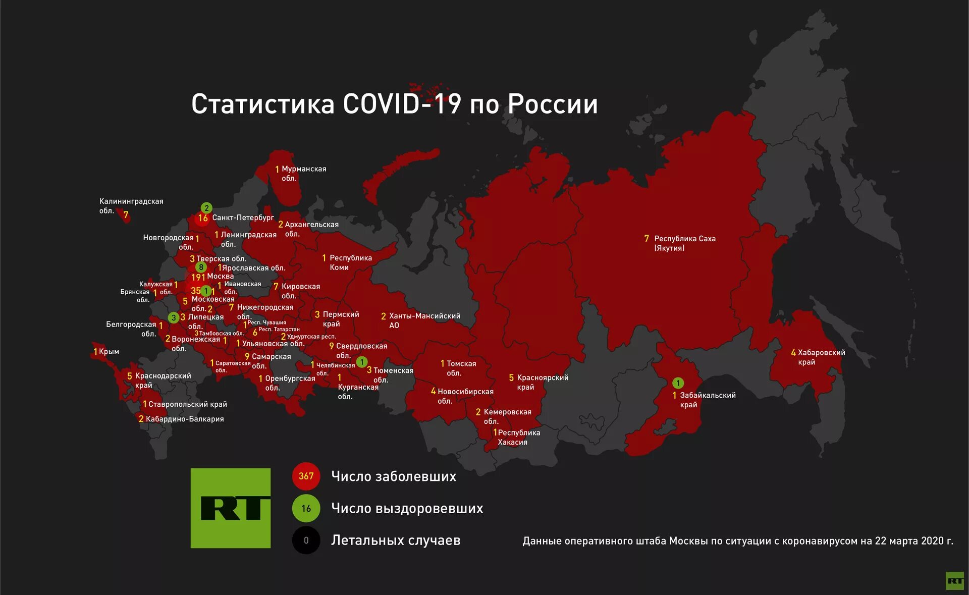 Где сейчас рф. Карта поражения коронавирусом в России. Коронавирус в России карта. Коронавирус в России по регионам. Карта России по коронавирусу.