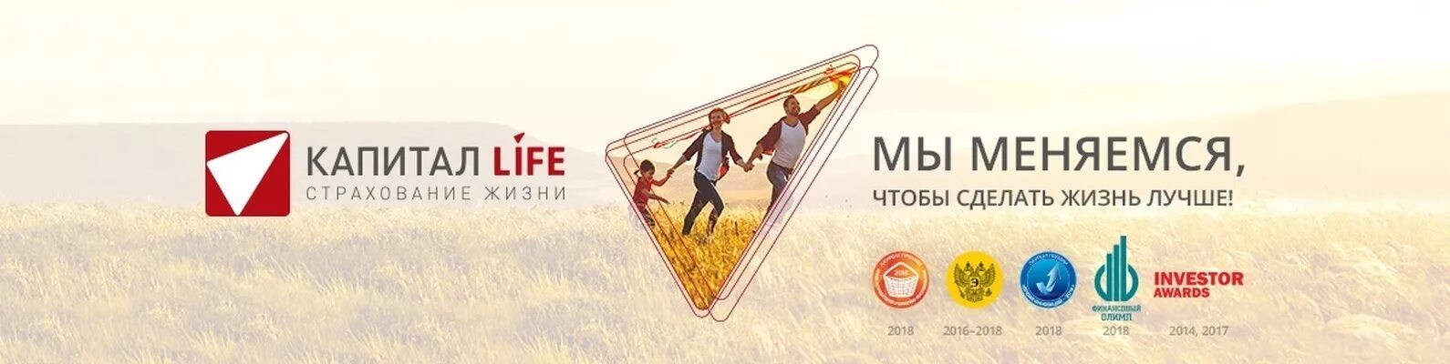 Капитал лайф. Капитал лайф сайт. Капитал лайф страхование жизни. Капитал лайф страхование жизни. Капитал лайф страхование жизни.