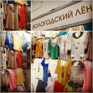 Вологда лен