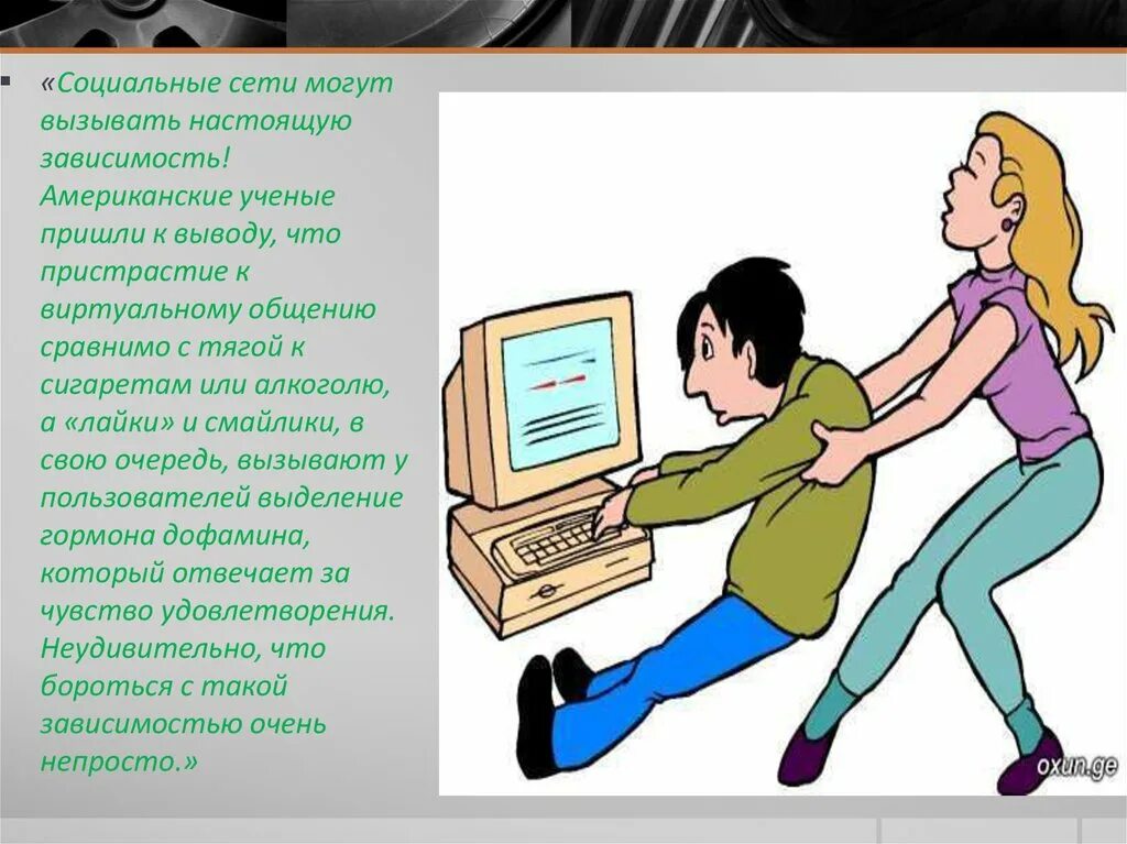 Влияние подростков на соц сети. Влияние социальных сетей. Влияние социальных сетей на человека. Влияние социальных сетей на подростков. Интернет зависимость.