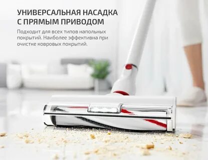 Мощность всасывания беспроводного