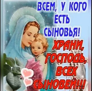 Открытки с днем сыновей 22 ноября красивые