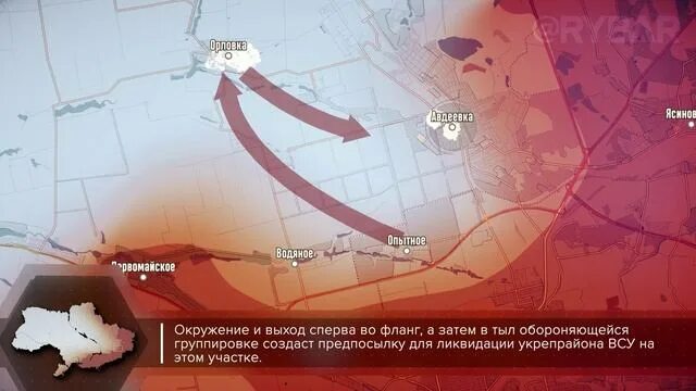 Битва за авдеевку