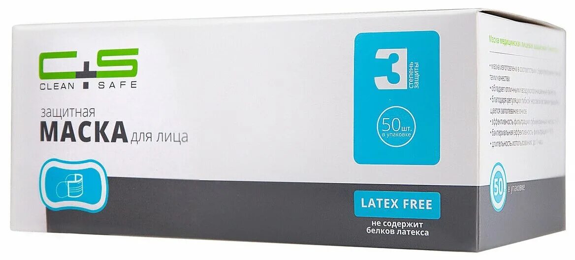 Clean safe 2. Медицинские маски clean+safe. маски clean+safe медиц. 3-х сл. pro 2.0, 50шт, желтые. clean safe перчатки. маски защита 3, трехслойные 50шт белые (clean+safe) малайзия.