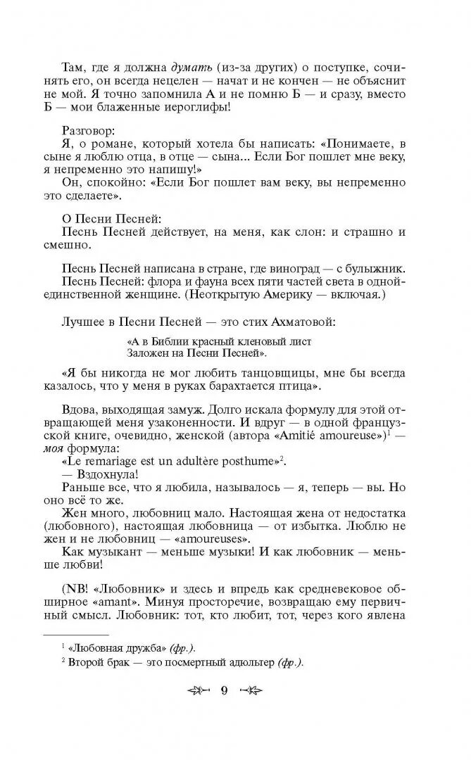 Мне нравится что вы больны анализ стиха. Стихотворение Ахматовой вы больны не мной. Мне Нравится что вы больныине мной. Мне нравитс чтотвы больныине мной. Стих Ахматовой мне Нравится что вы больны не мной.