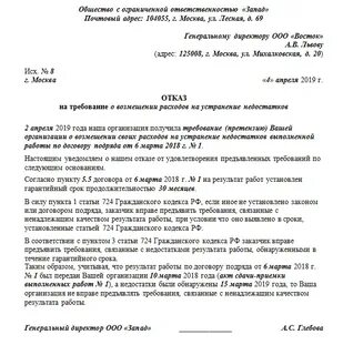 Ответ на претензию срок 10 дней
