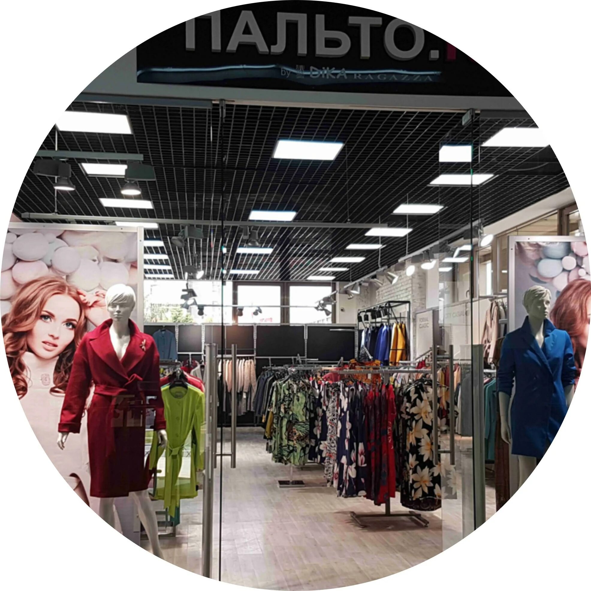 Отзывы о "Пальто.ру" на Ботаническом саде, Москва, Лазоревый проезд, 1 - Яндекс 