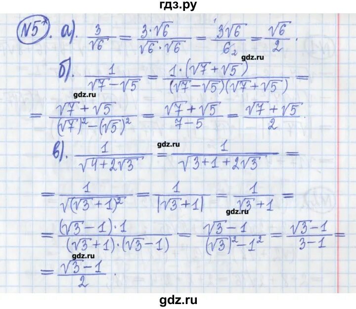 Алгебра дидактические материалы 8 класс к-5 вариант 2. Алгебра 8 класс дидактические материалы контрольные. А-8 К-1 вариант 2. Гдз контрольная 5 вариант 2 8 класс. Решебник по алгебре дидактический материал 8 класс