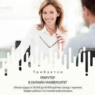 Виртуальный рекрутер headhunter