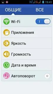 Яркость приложение