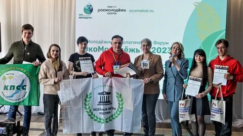 Молодежные форумы 2023