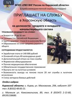 Прием росгвардии