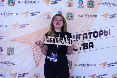 Навигаторы детства советник директора