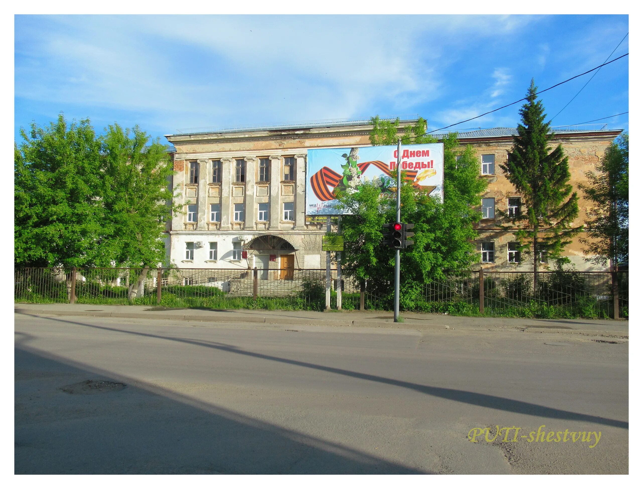 Защита шадринск соцзащита. Октябрьская 59 шадринск. В/ч 31636 шадринск. Соцзащита шадринск телефон. Соцзащита шадринск телефон.