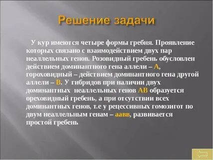 Существует 4 формы