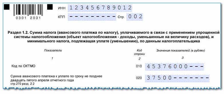 Заполнить декларацию по усн при закрытии. Декларация усн 2025. декларация ип усн 2025. декларация ип усн 2025. образец декларации усн доходы 2025.