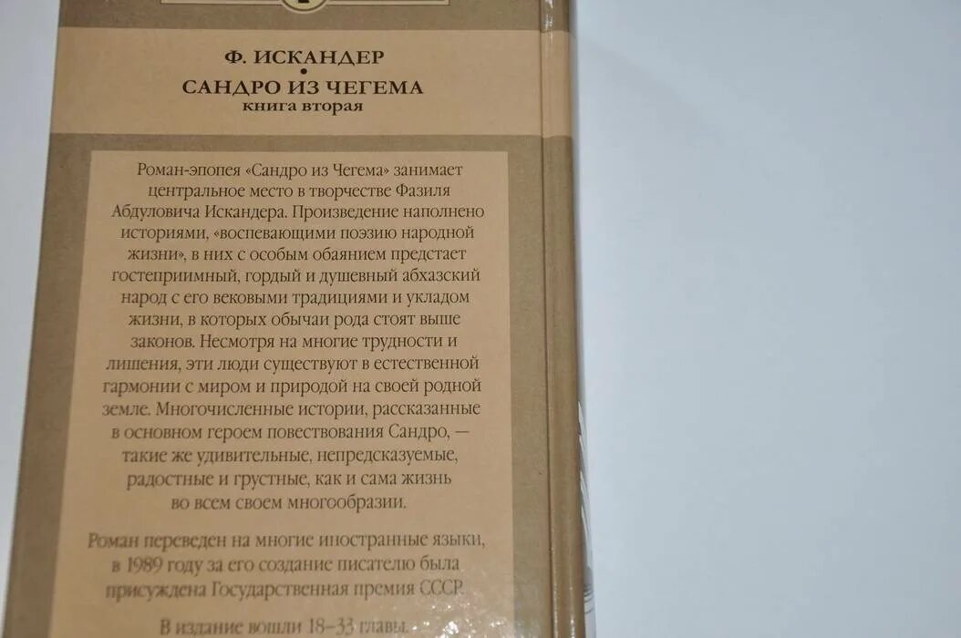 Рассказы искандера читать