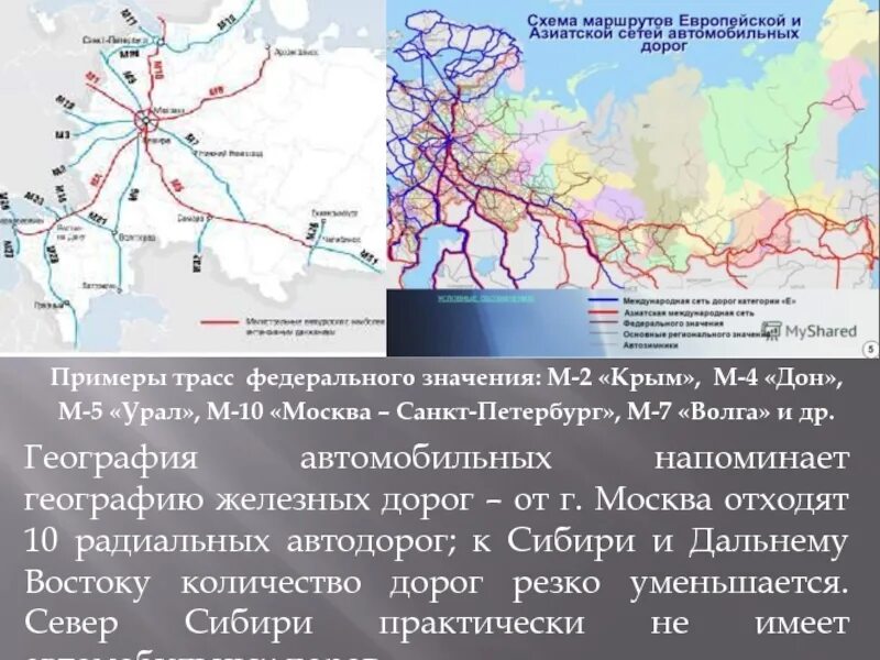 Карта федеральных трасс россии. Трассы федерального значения. Трасса федерального значения в России. Трасса федерального значения Санкт Петербург. Дороги федерального значения России на карте.