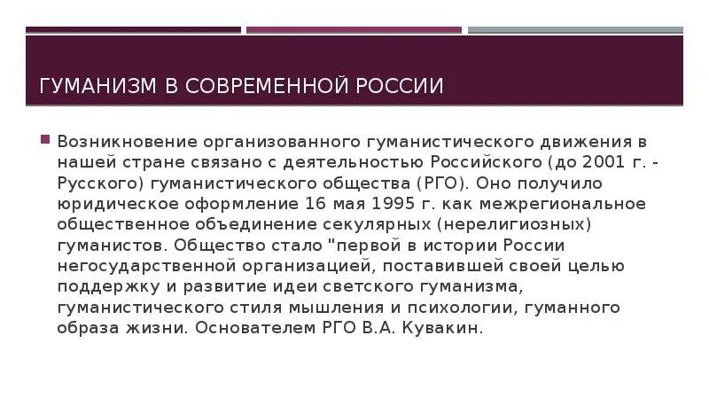 Гуманистические идеи. Современный гуманизм философия. Зарождение гуманизма. Современные гуманисты. Притчи где прослеживается гуманизм