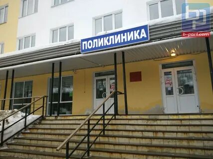 Работа поликлиник мурманск