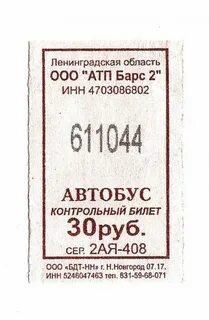 Билеты атп