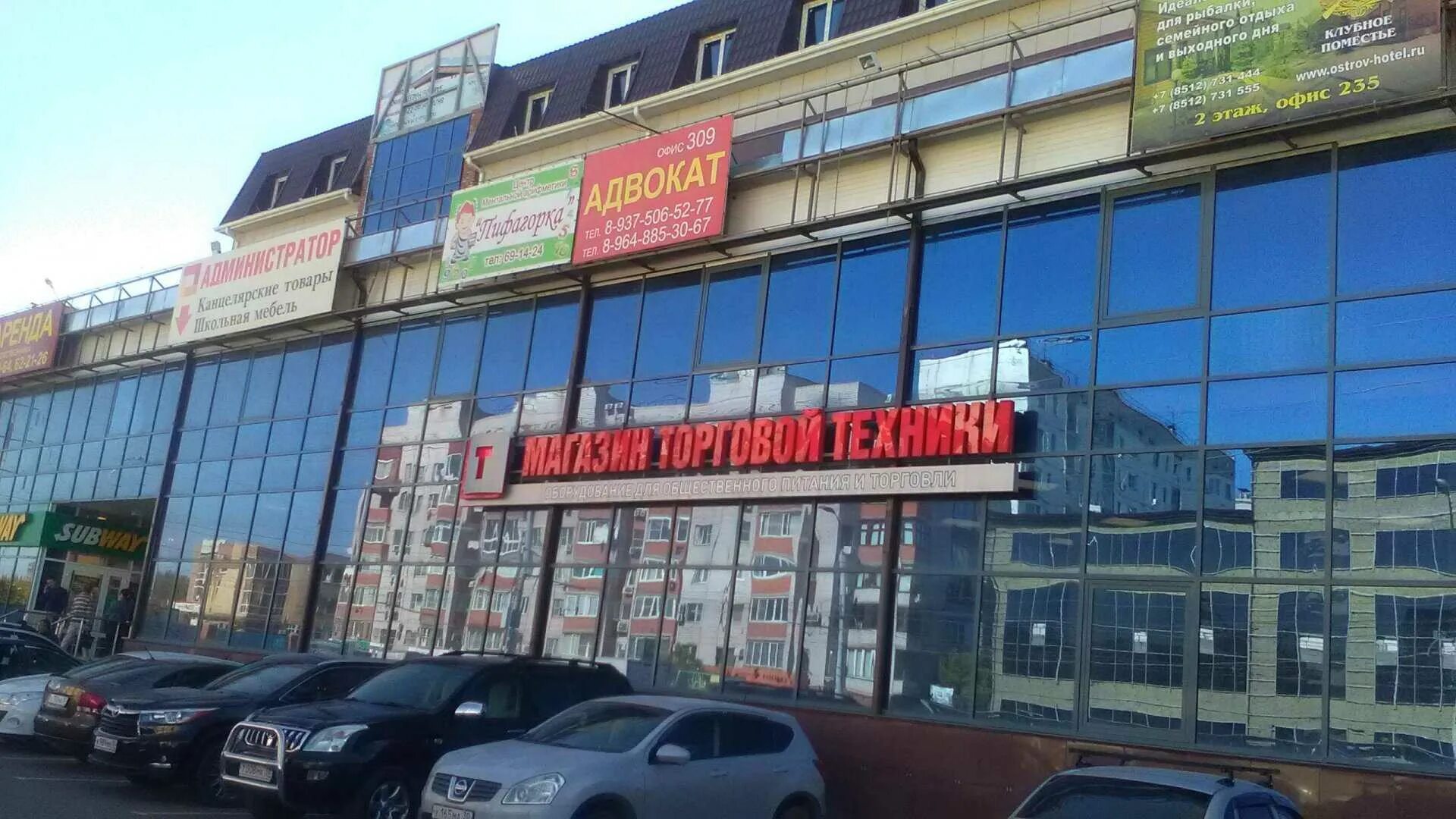 Астрахань,ул. Ул николая островского 124. Бизнес центр глобал астрахань. Островского 124. Ул.