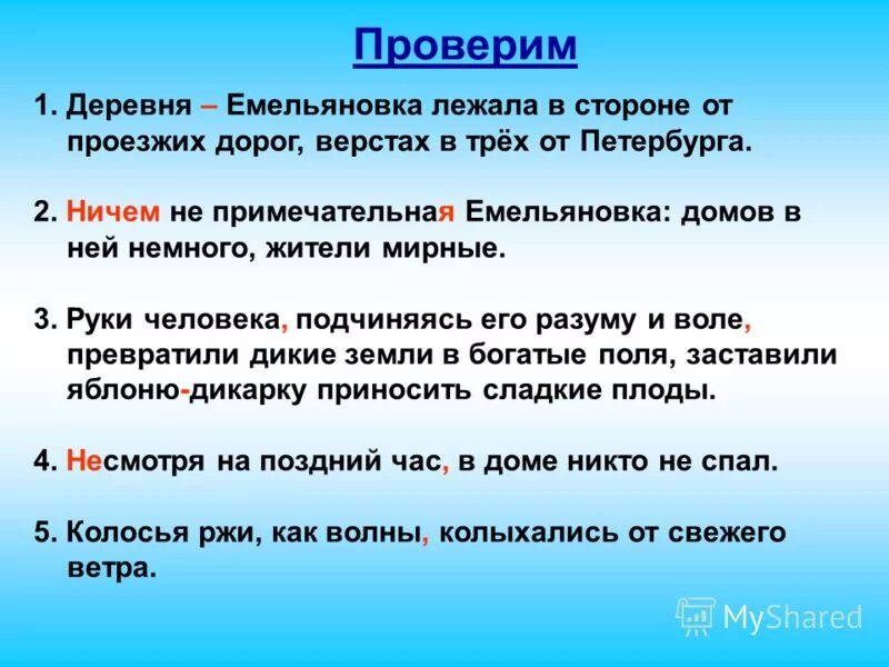 Согласованные и несогласованные определения. Определение какое. Способы определения логика. Несогласованное определение отвечает на вопросы. Опрпдение в русском языке.