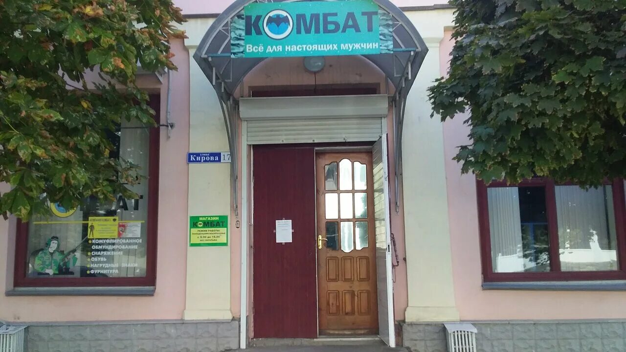 моздок улица кирова магазин. магазин телефонов в моздоке. кирова 97 абакан. г моздок ул кирова. моздок ул.