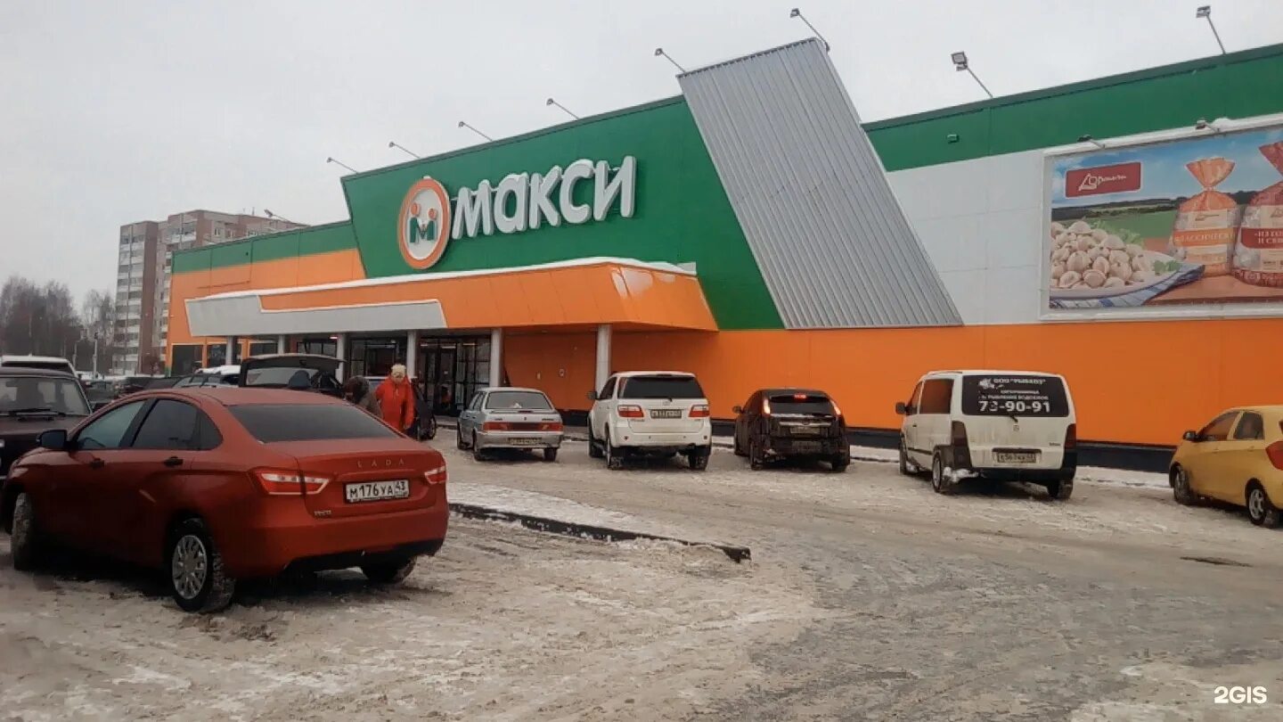 Макси, торговый центр, Луганская ул., 53/2, Киров - Яндекс Карты