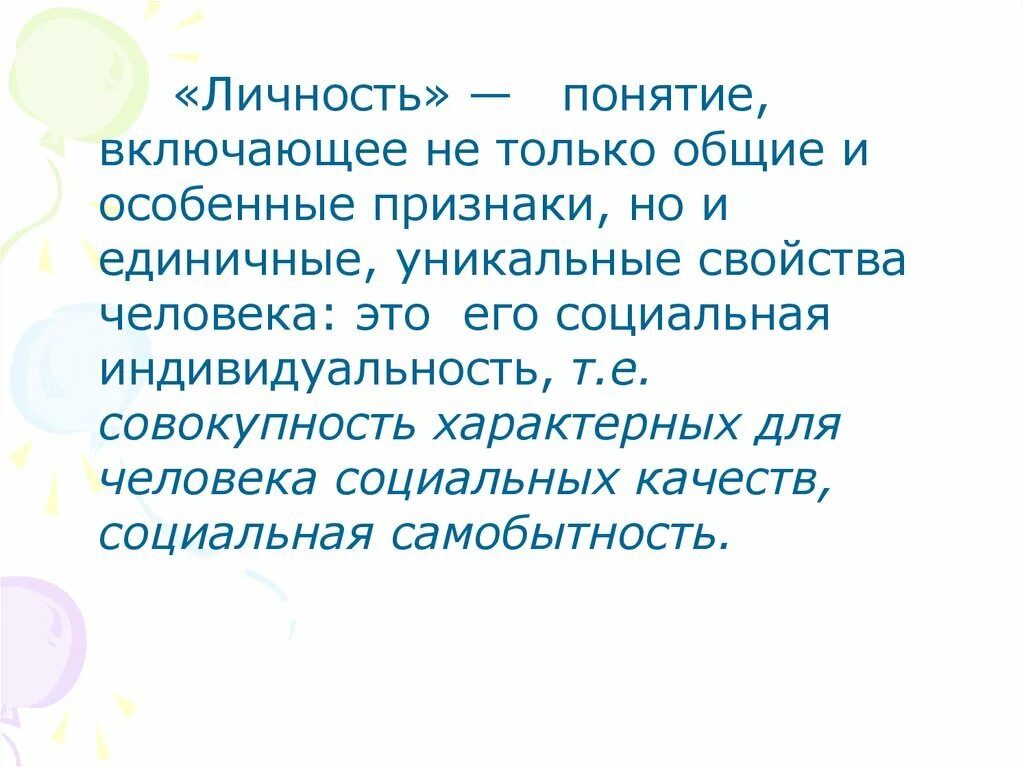 Них одна и только общие