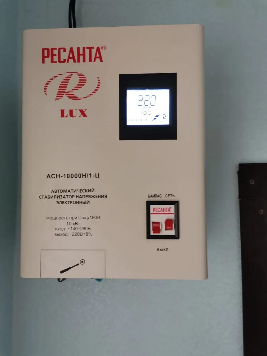 Асн 10 000 н 1 ц. Стабилизатор асн-10 000 н1-ц ресанта lux. стабилизатор напряжения ресанта асн-10 000 н. стабилизатор асн-10 0001-ц &quot;ресанта&quot; обзор. стабилизатор 2.000 асн- 2 000 н1-ц ресанта lux размеры.