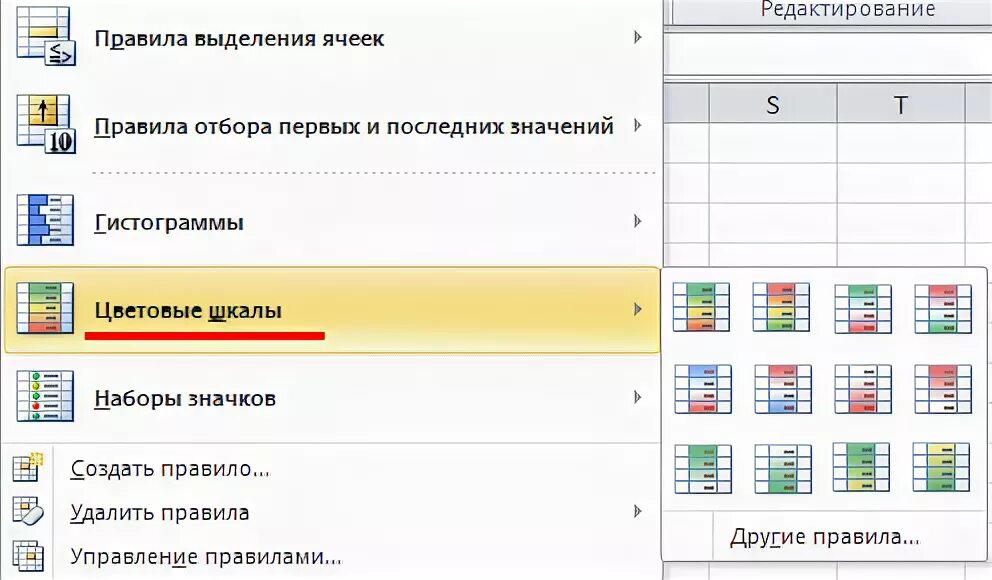 Запретить изменение ячейки. Какое форматирование применимо к ячейкам в excel?. условное форматирование с использованием цветовых шкал. опишите как форматируют границы и заливают ячейки таблиц. опишите как форматируют границы и заливают ячейки таблиц в ворде.