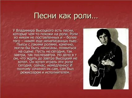 Песня высоцкого ела