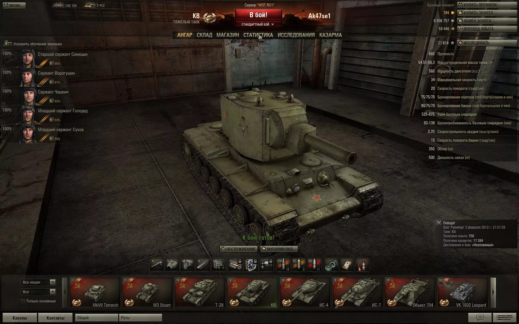 Су 26 танк в World of Tanks. Ratte танк World of Tanks. Танк крыса в World of Tanks.