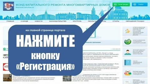 Фонд капремонта номер телефона