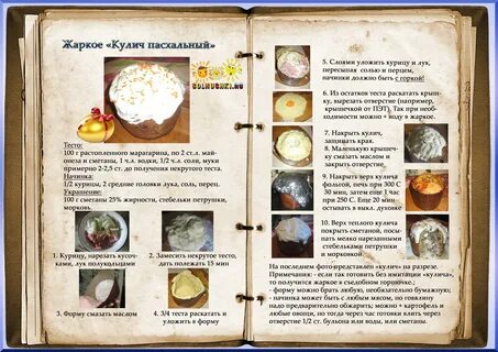 Древние рецепты блюд