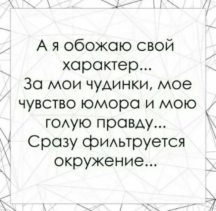 Обожаю людей с чувством юмора. Человек с чувством юмора. Мое чувство юмора. Цитаты про чувство юмора.