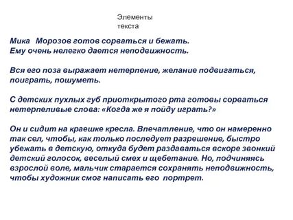 Сочинение по серовой