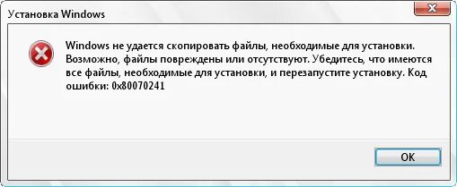 Как убрать ошибки windows 7. Ошибка виндовс 7. ошибка при установке win 7. код ошибки windows 7. ошибка при установке программы.