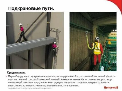 Проход вдоль путей