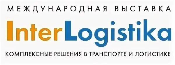 Интерлогистика