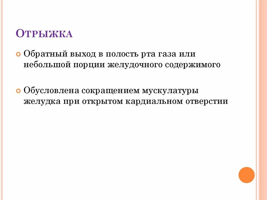 Что делать что вышла отрыжка. Как сделать специальную отрыжку. как научиться делать отрыжку. как сделать отраышку. как сделать отрыжку специально.