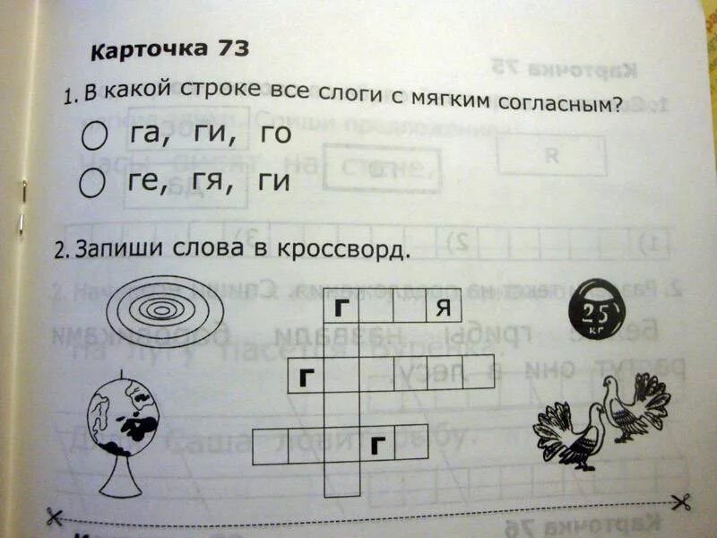 Азбука карточки по обучению грамоте. Карточки Азбука 1 класс. Задания по грамоте 1 класс карточки. Карточки по азбуке 1 класс.