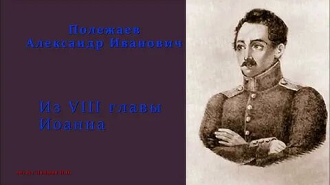 Полежаев мордовия